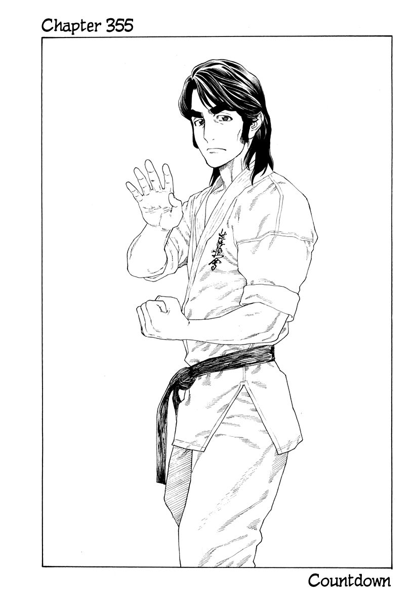 Page 1 of Chapter 355