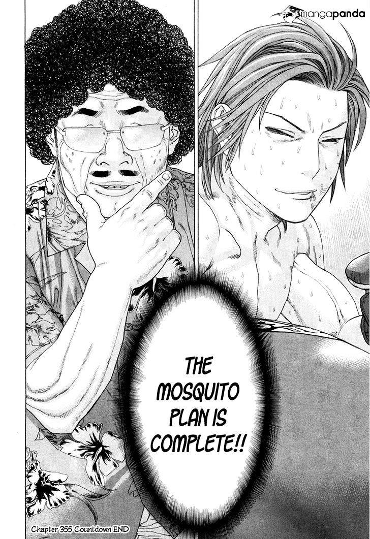 Page 17 of Chapter 355