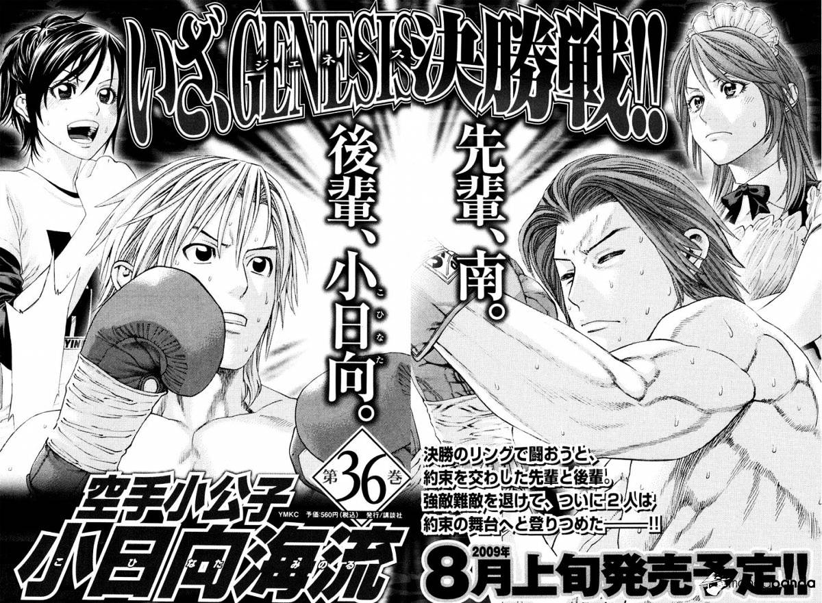 Page 19 of Chapter 363