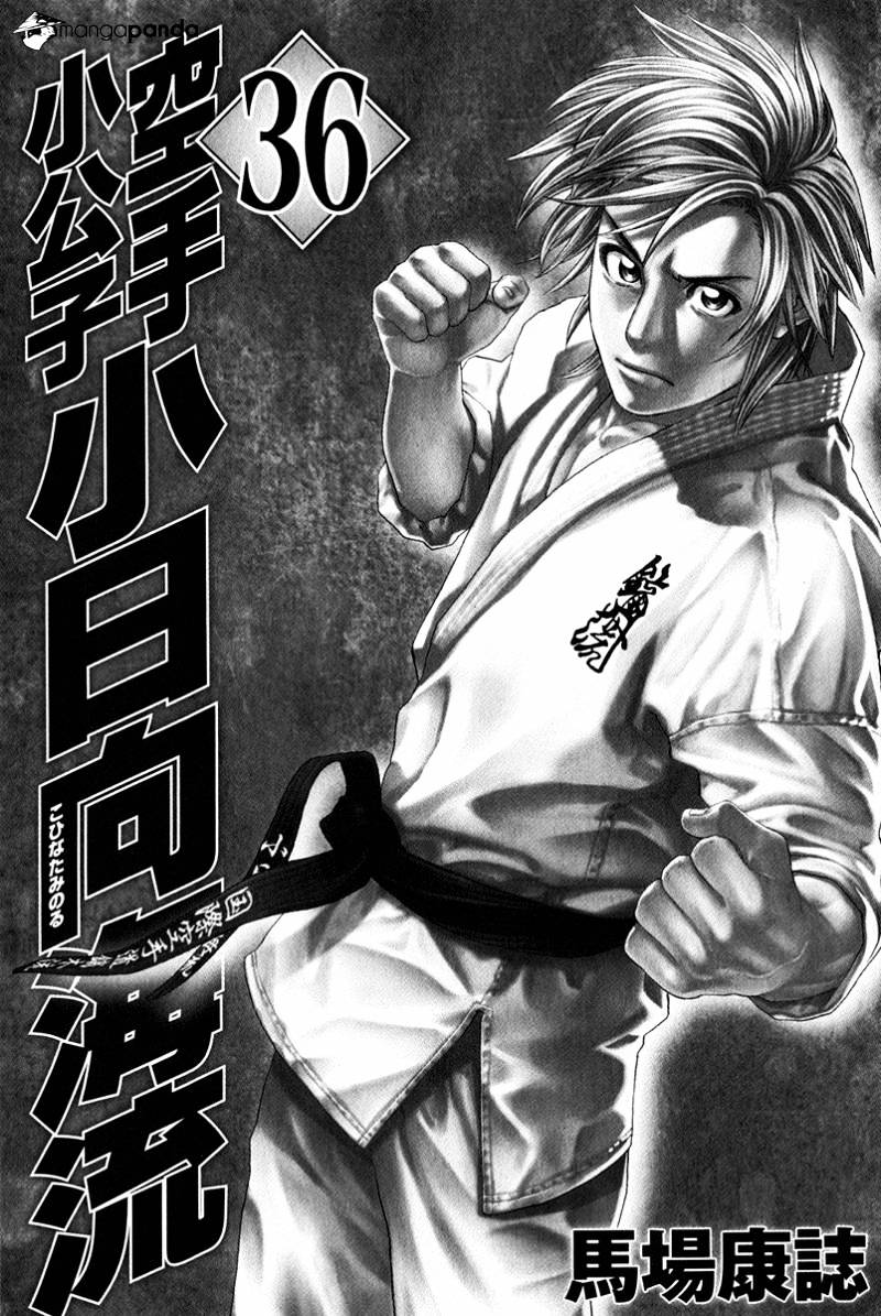 Page 6 of Chapter 364