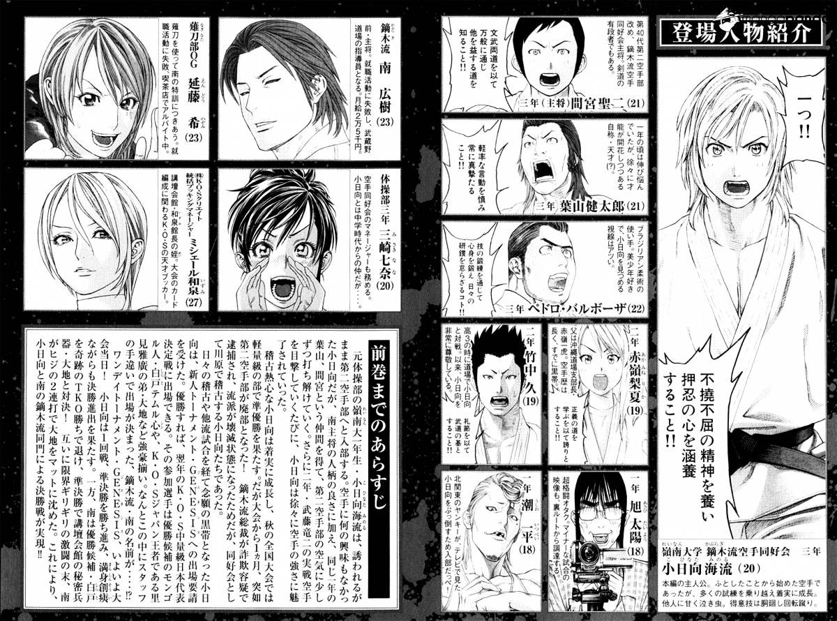 Page 7 of Chapter 364
