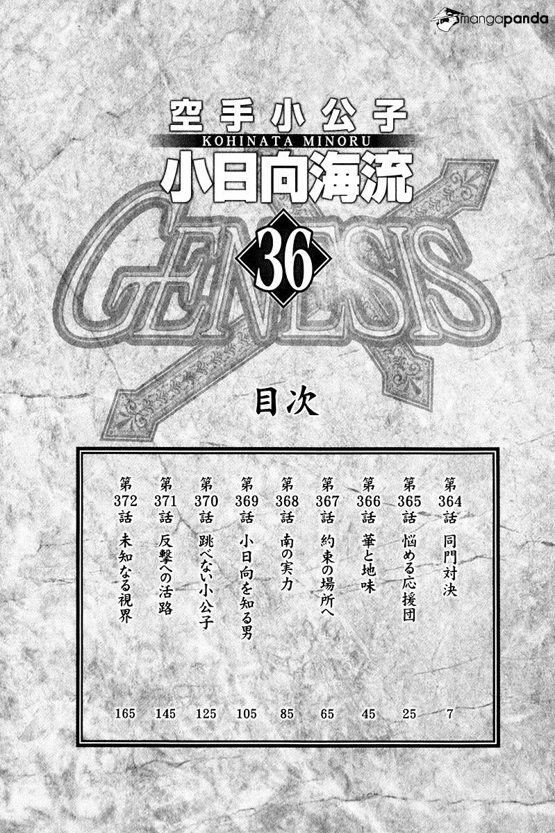 Page 8 of Chapter 364