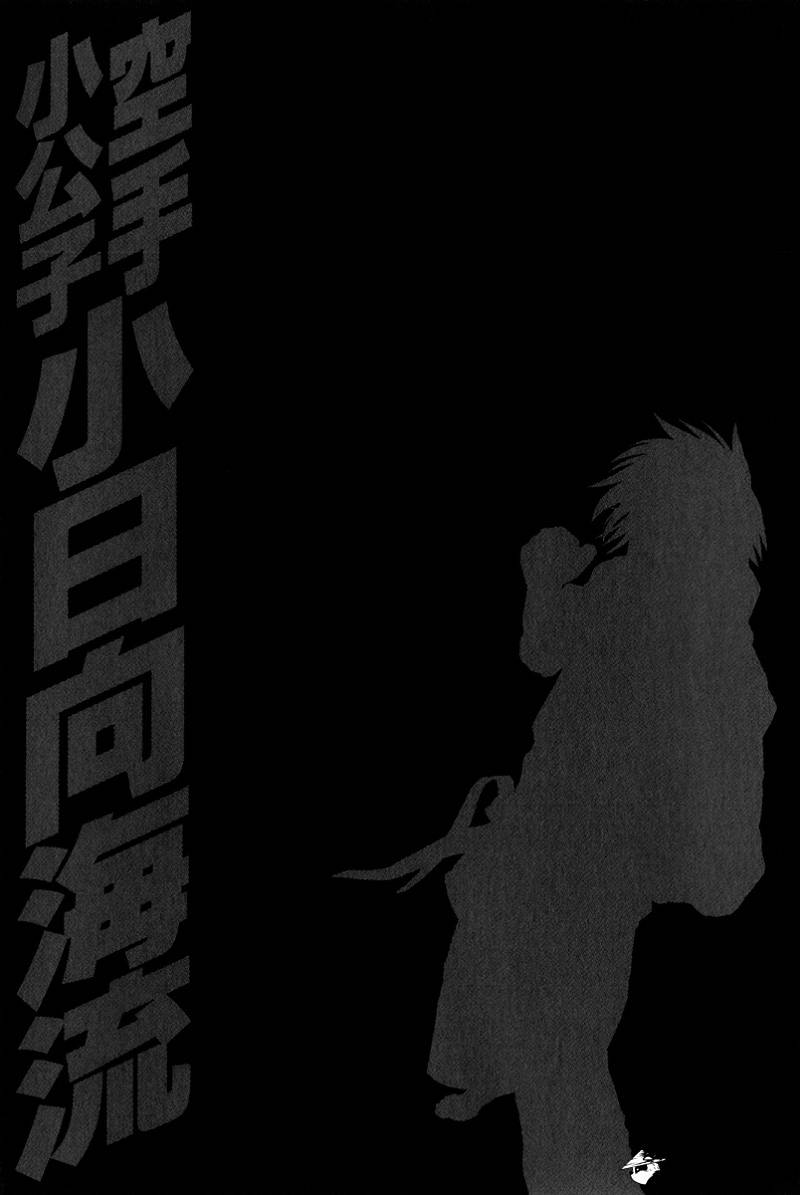 Page 25 of Chapter 364