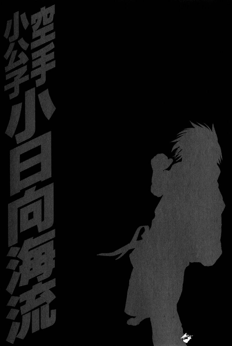 Page 20 of Chapter 365