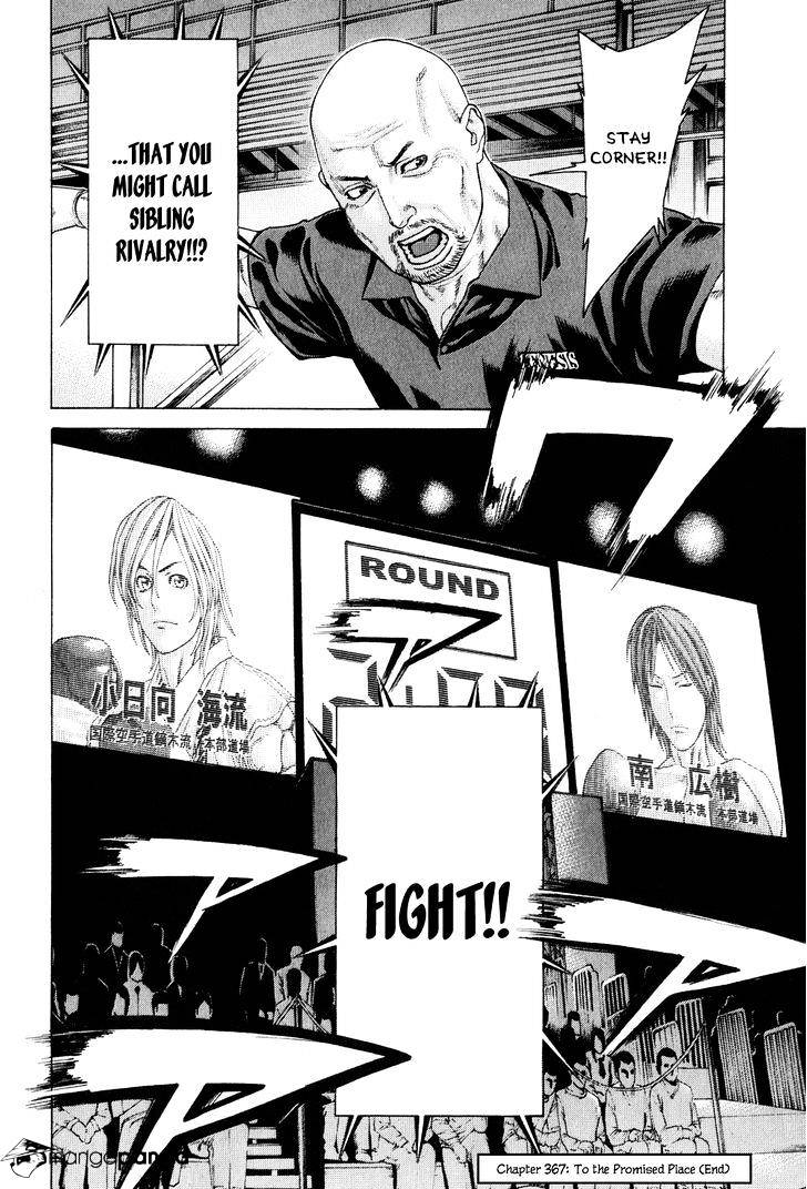 Page 17 of Chapter 367