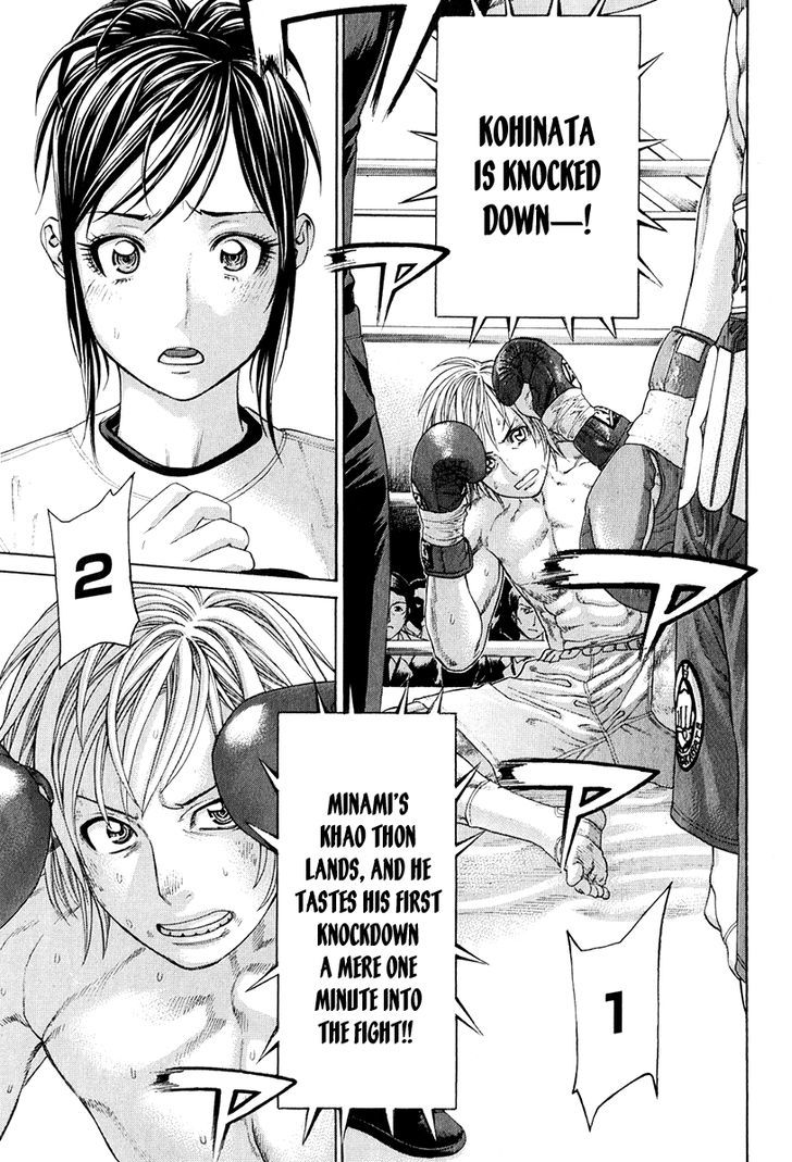 Page 3 of Chapter 369