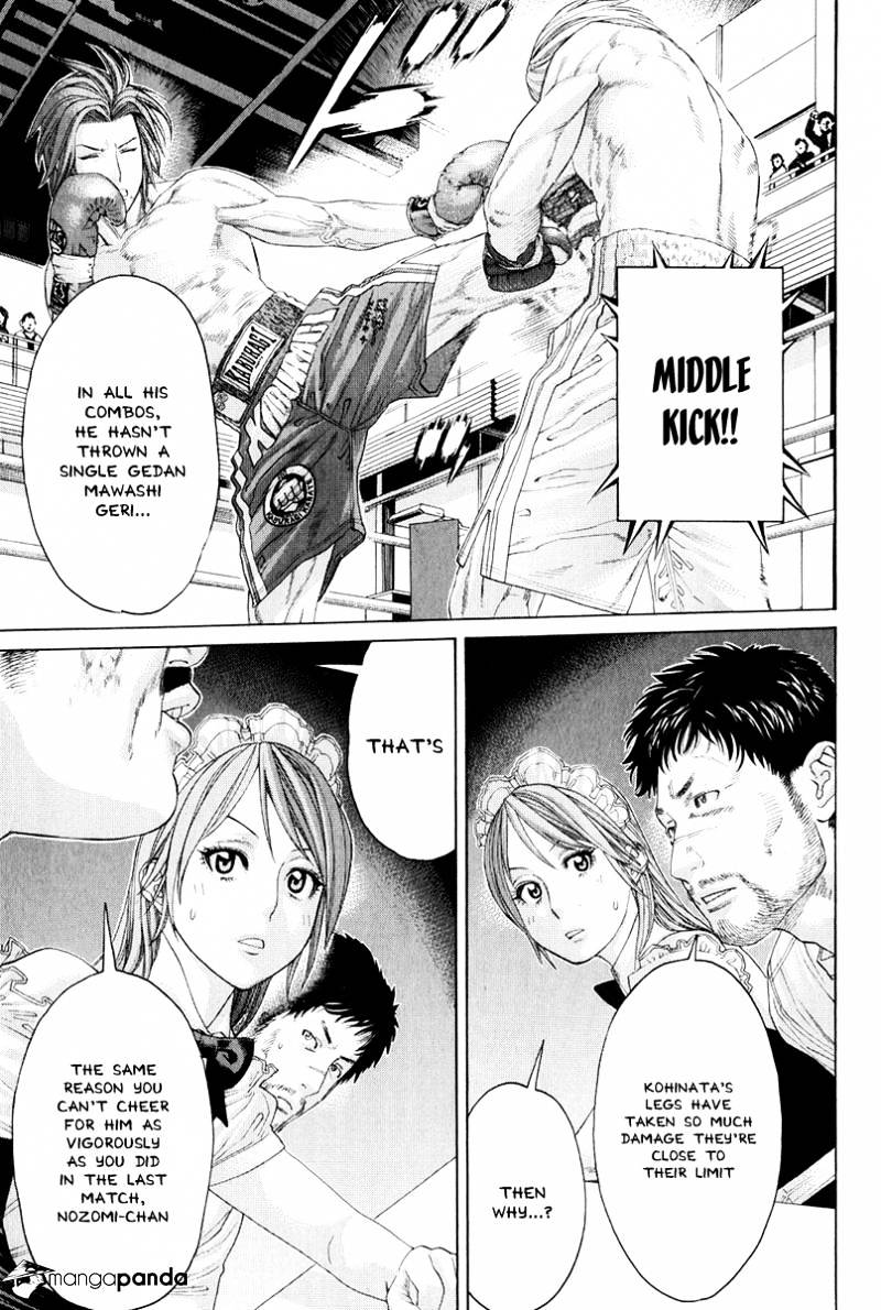 Page 12 of Chapter 370