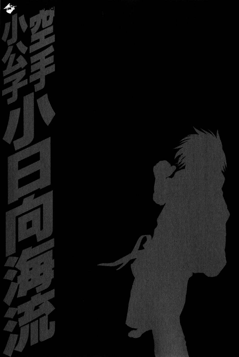 Page 20 of Chapter 370