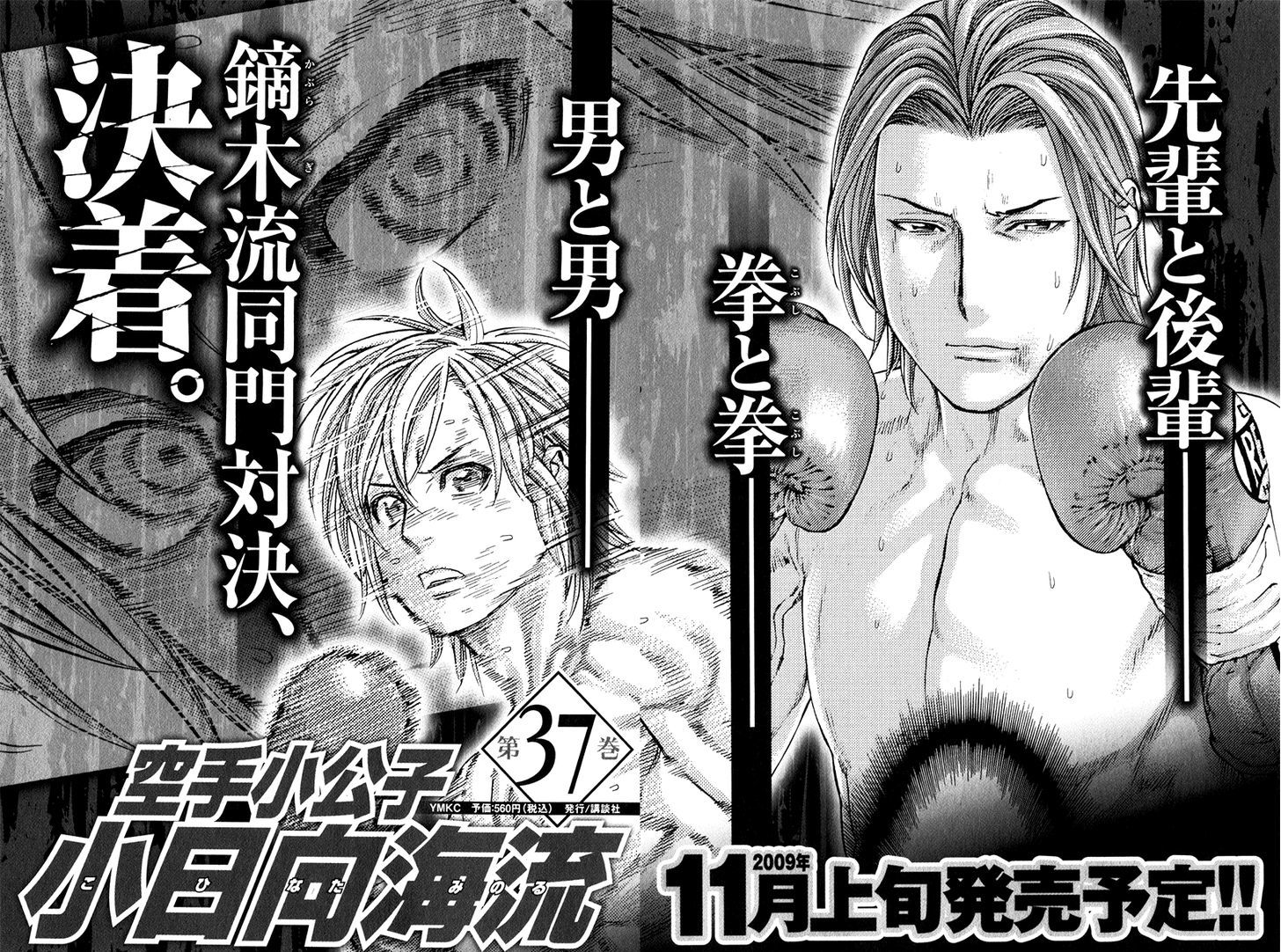 Page 20 of Chapter 372