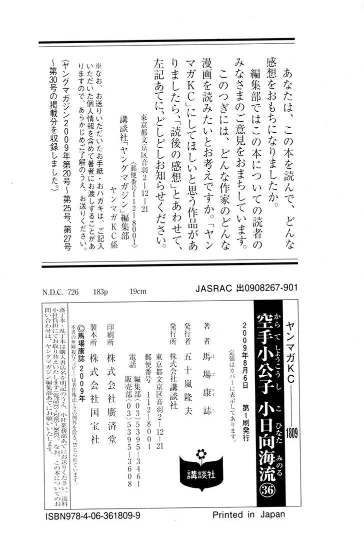 Page 21 of Chapter 372