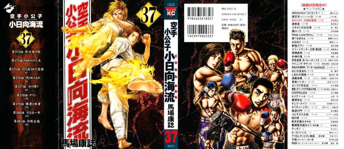 Page 1 of Chapter 373