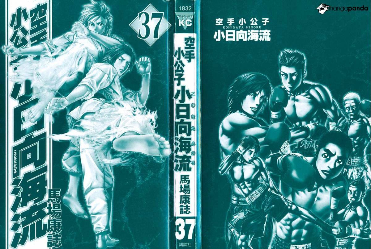 Page 2 of Chapter 373