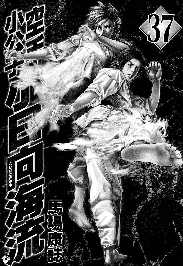 Page 4 of Chapter 373