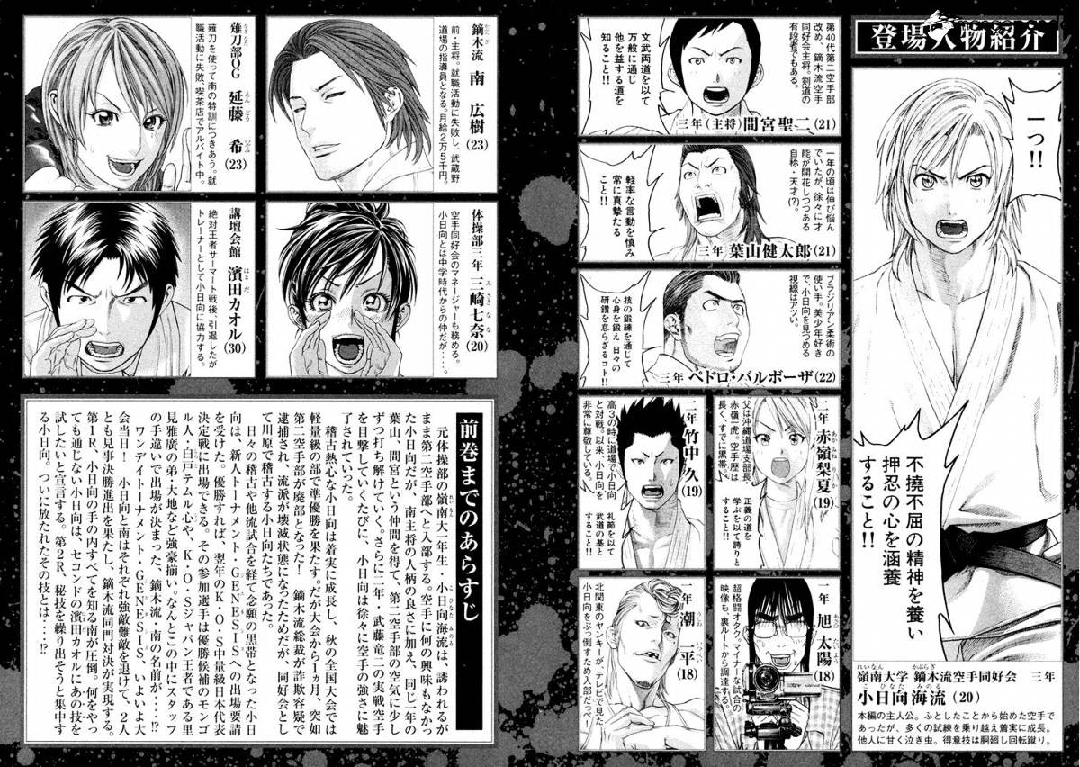 Page 5 of Chapter 373