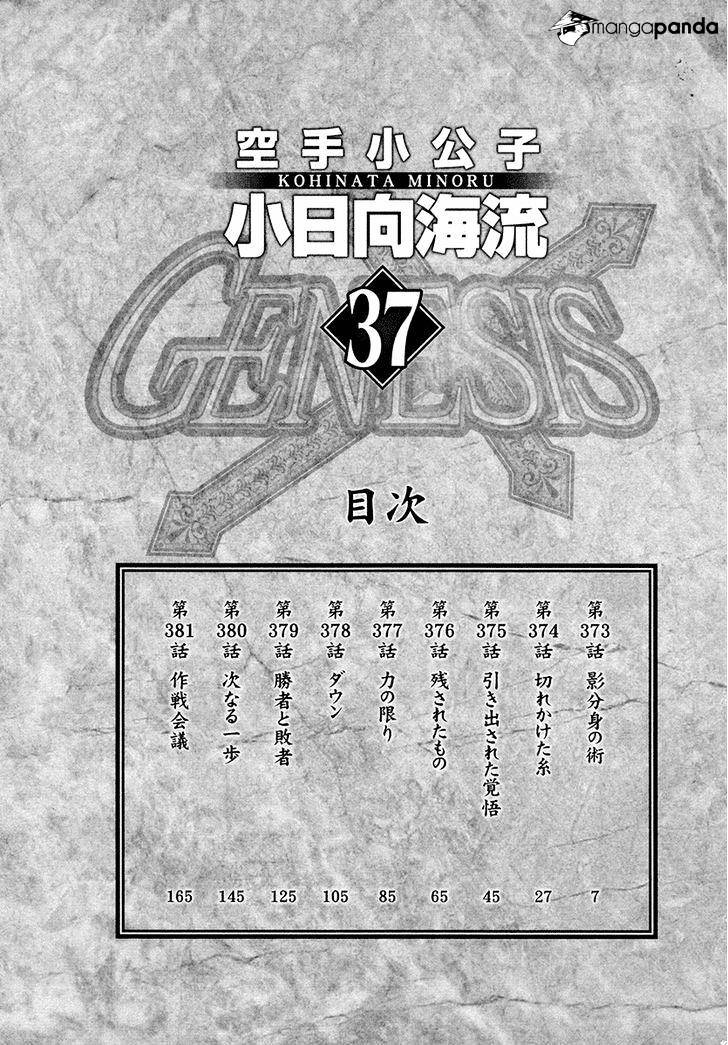 Page 6 of Chapter 373