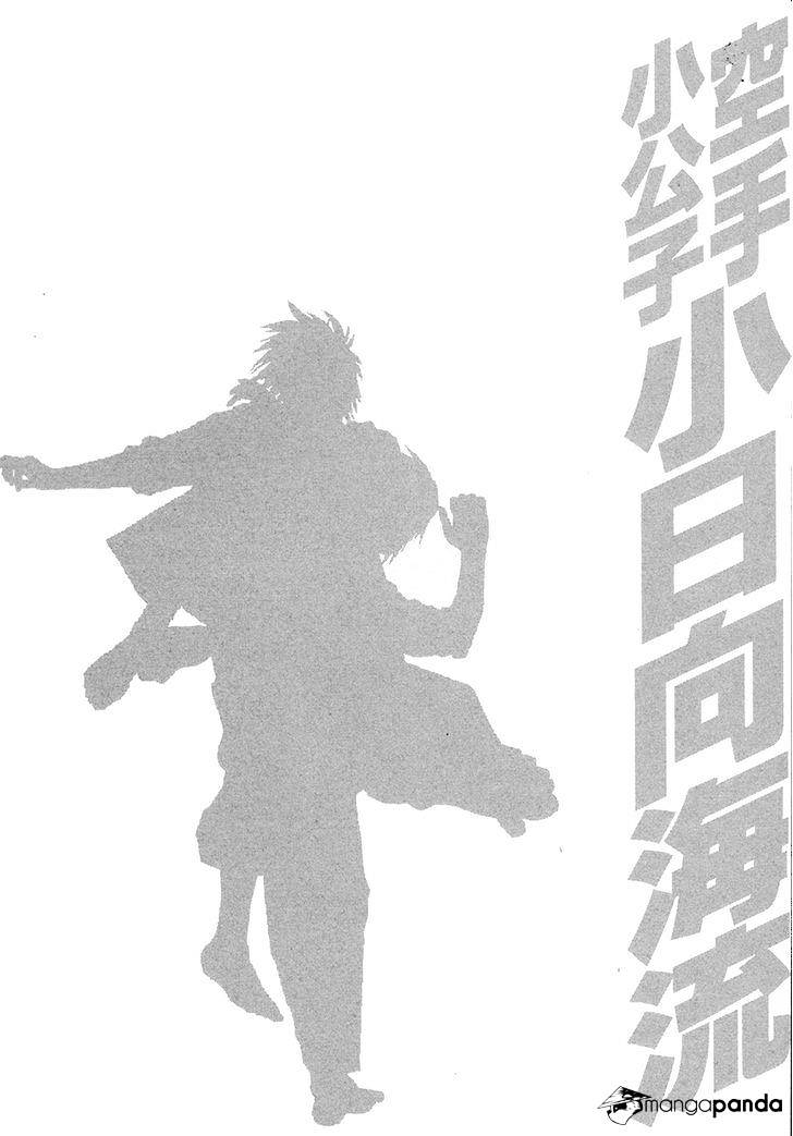 Page 25 of Chapter 373