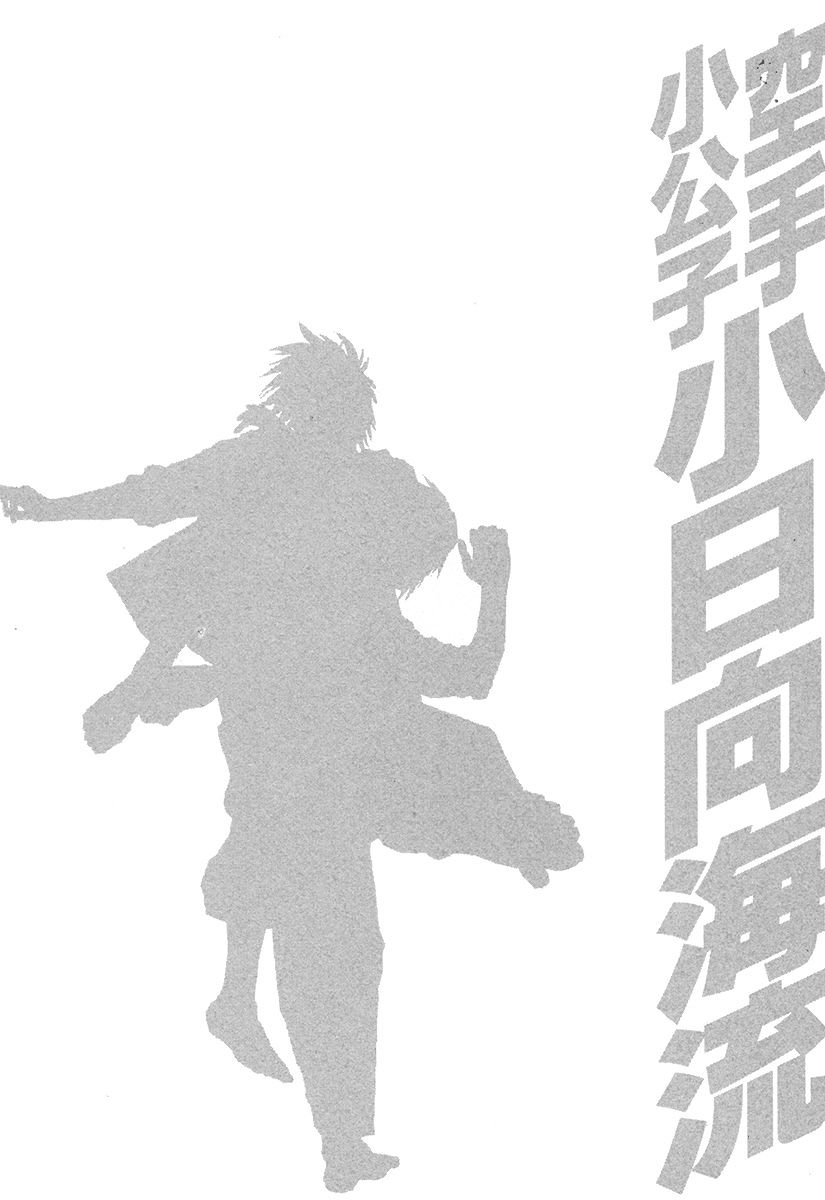 Page 20 of Chapter 375