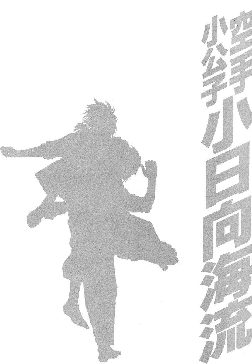 Page 20 of Chapter 376