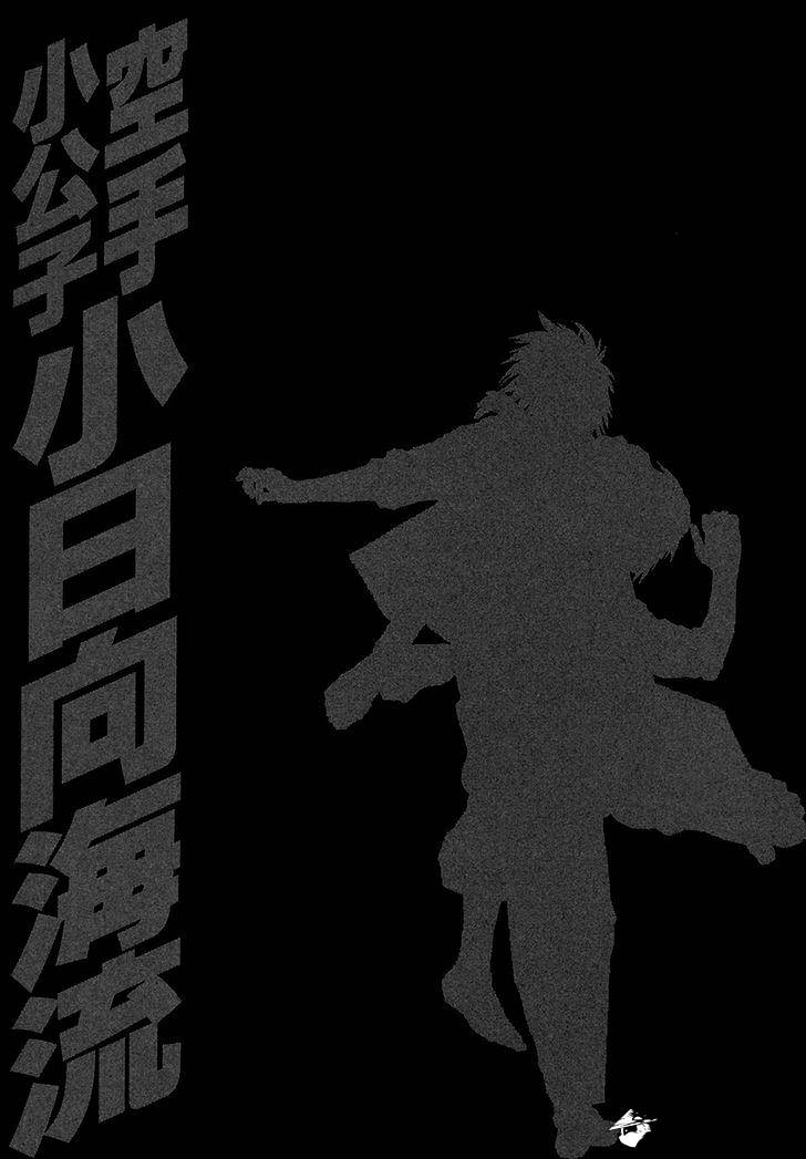 Page 18 of Chapter 378