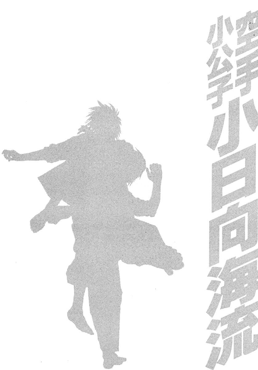 Page 20 of Chapter 379