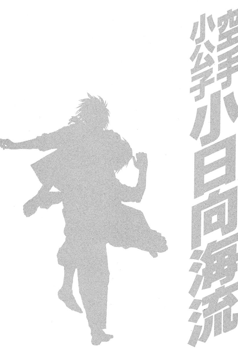 Page 21 of Chapter 380
