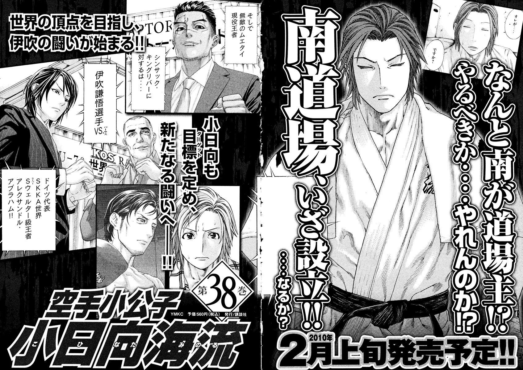 Page 20 of Chapter 381