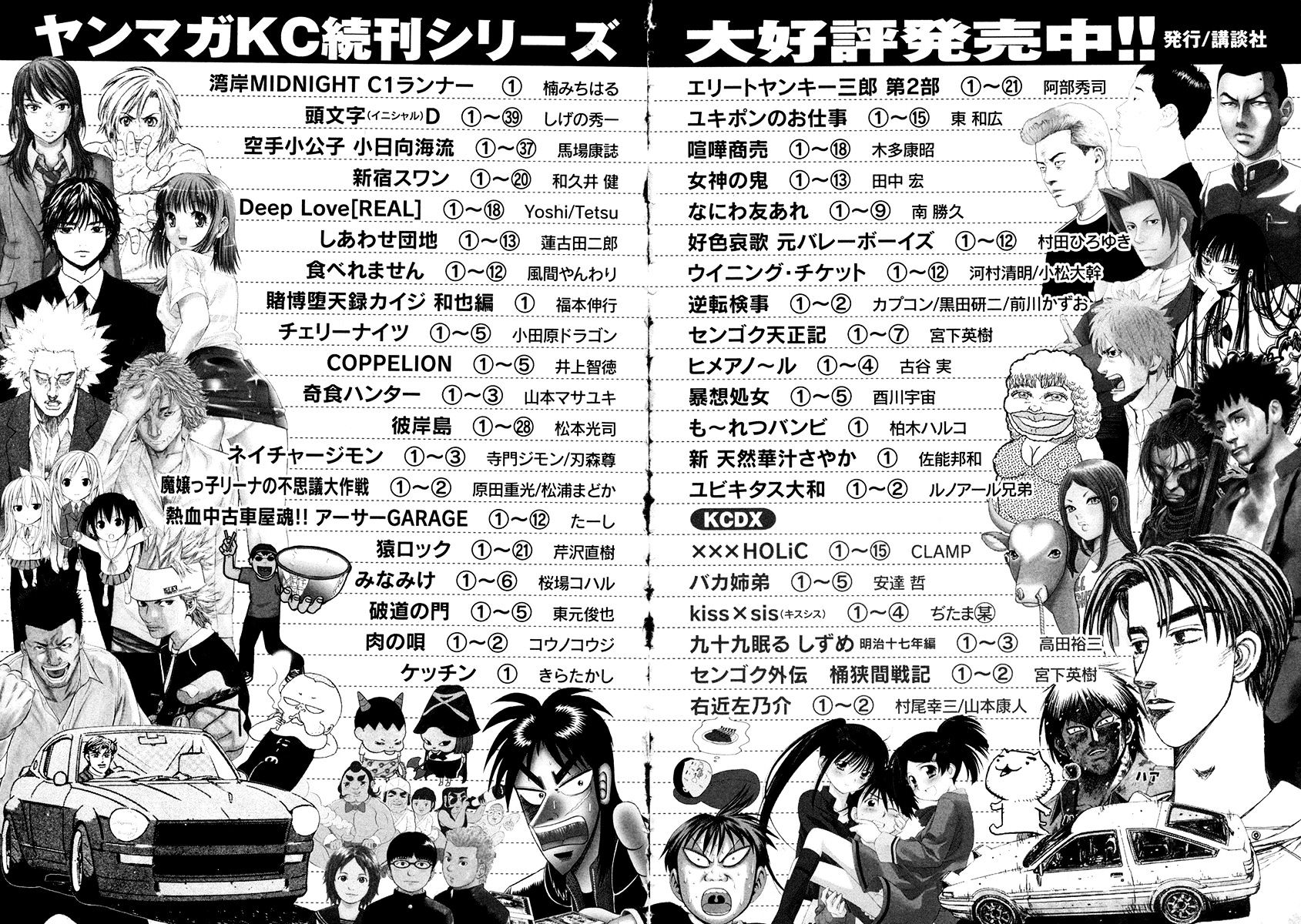 Page 21 of Chapter 381