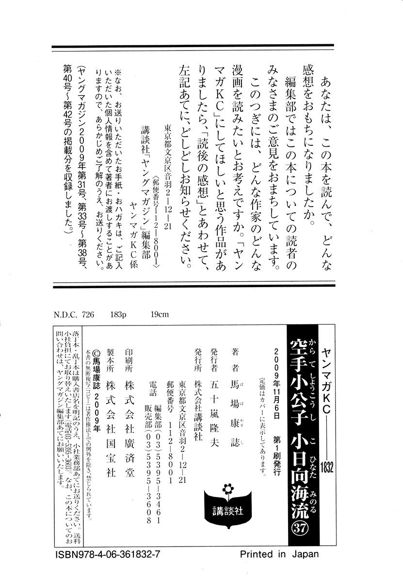 Page 23 of Chapter 381