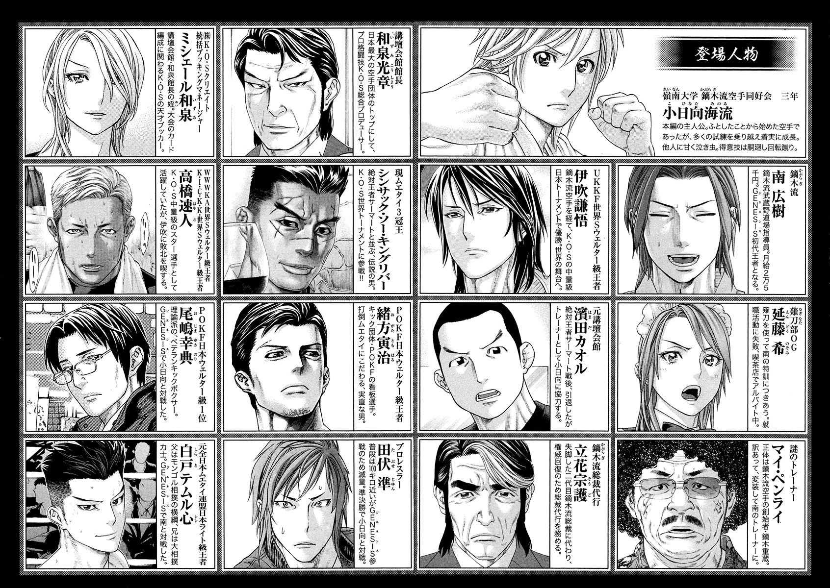 Page 5 of Chapter 382