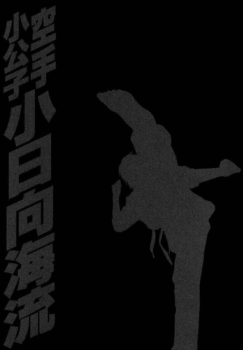 Page 25 of Chapter 382
