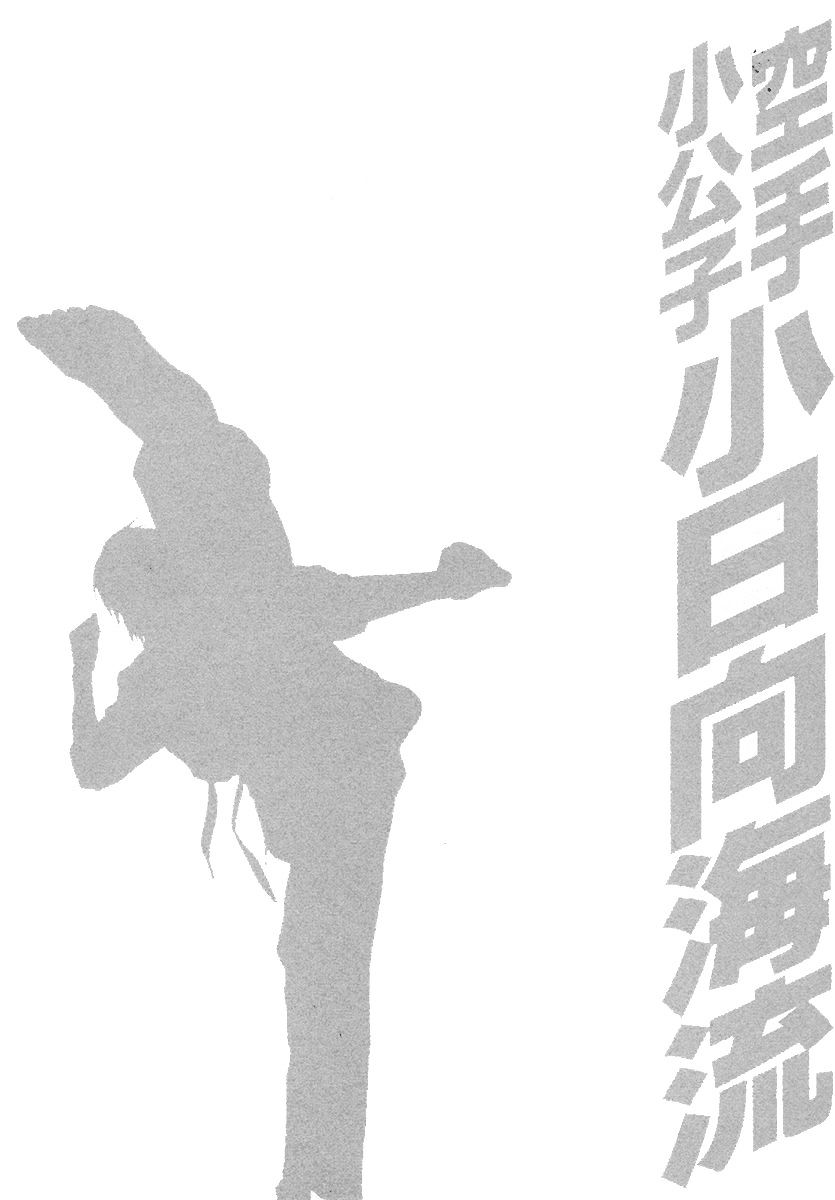 Page 26 of Chapter 382
