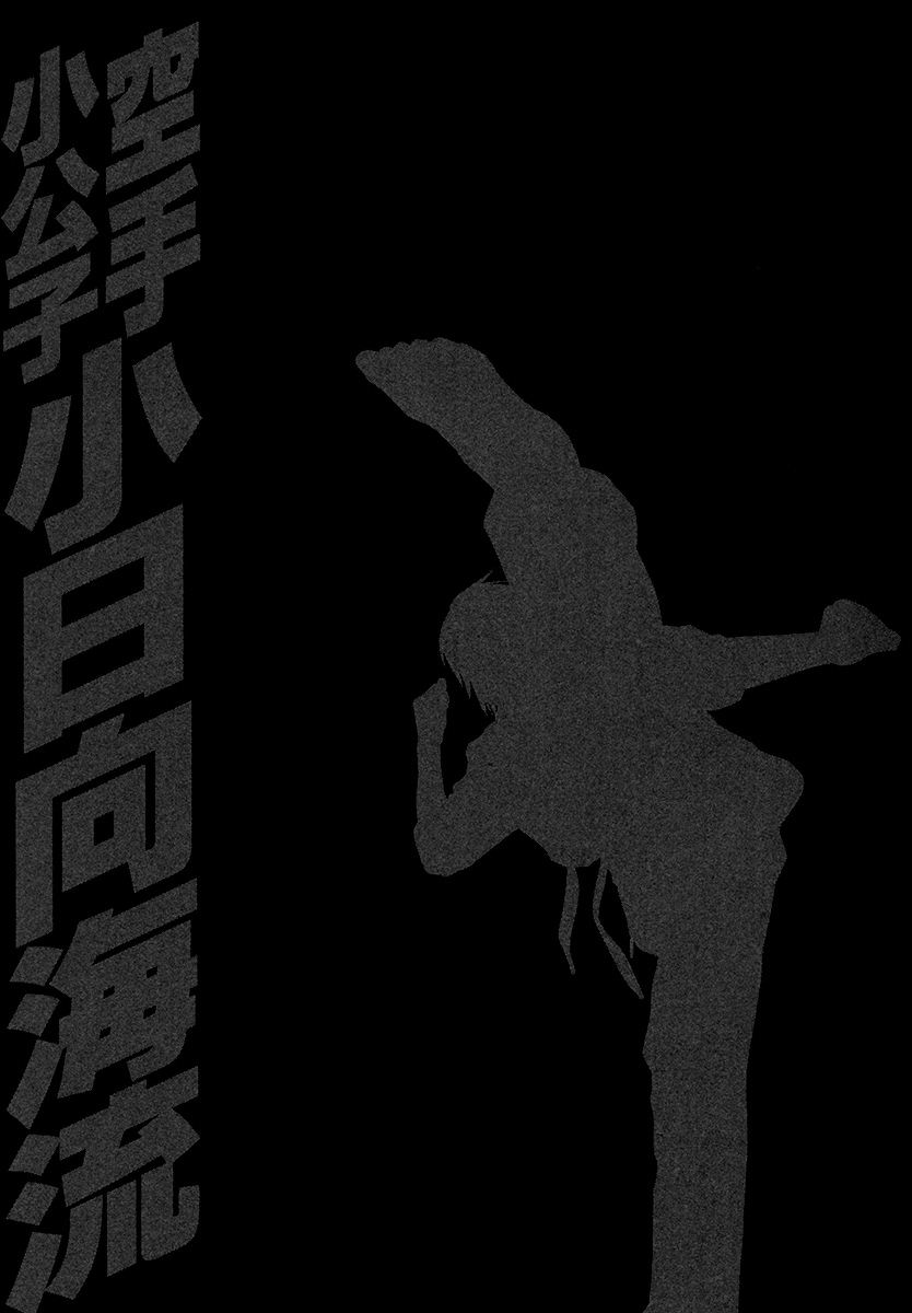 Page 19 of Chapter 383