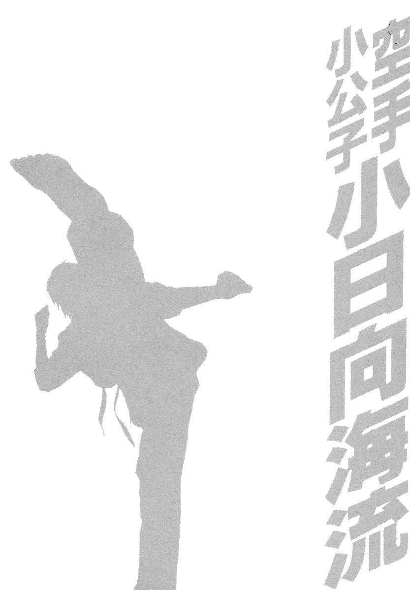 Page 20 of Chapter 383
