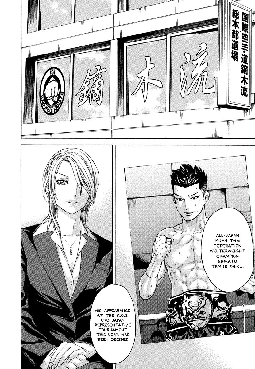 Page 3 of Chapter 384