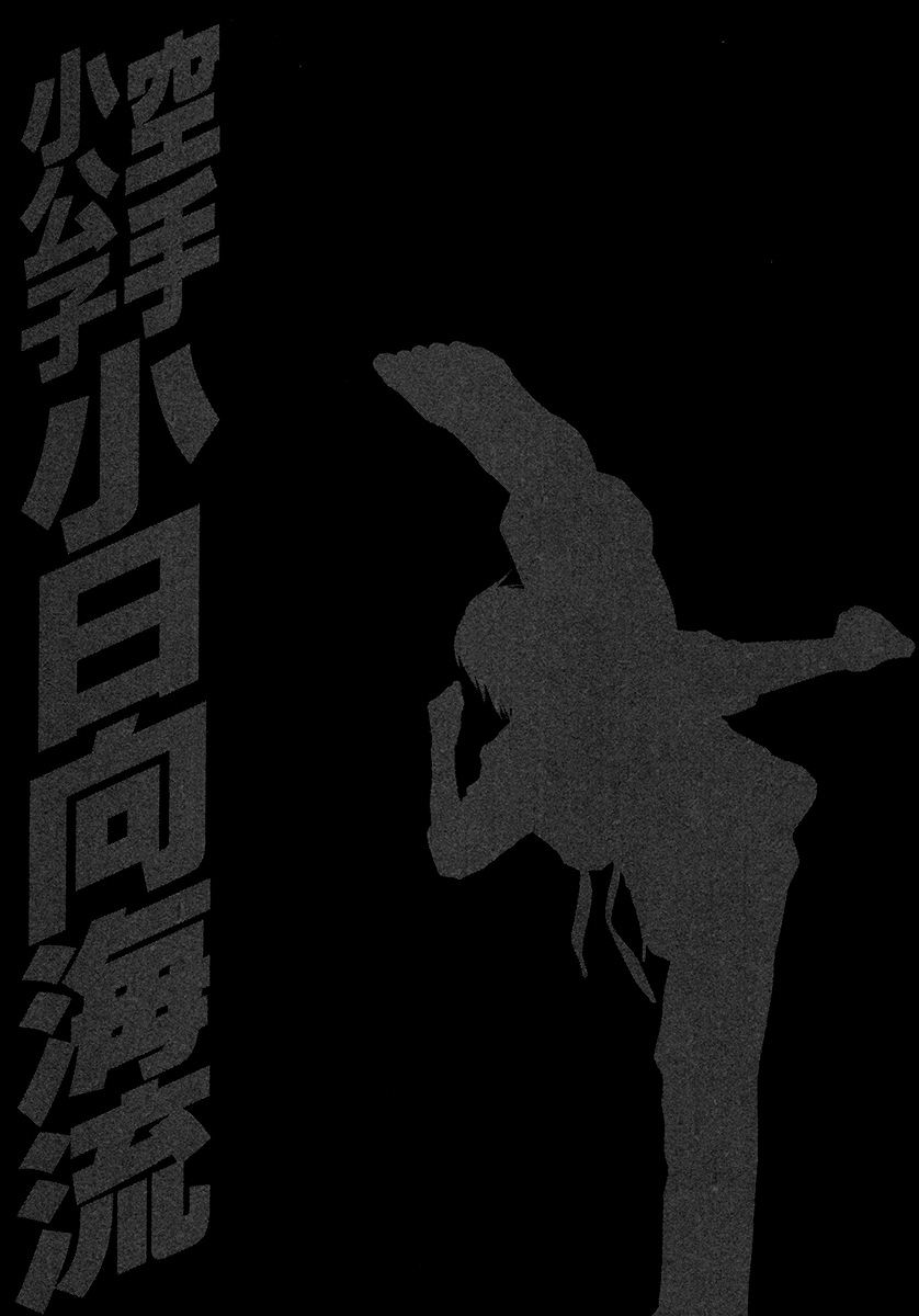 Page 20 of Chapter 384