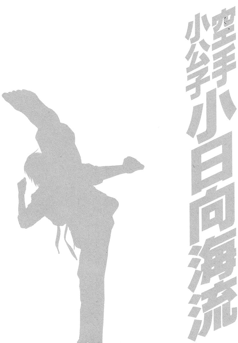 Page 21 of Chapter 384