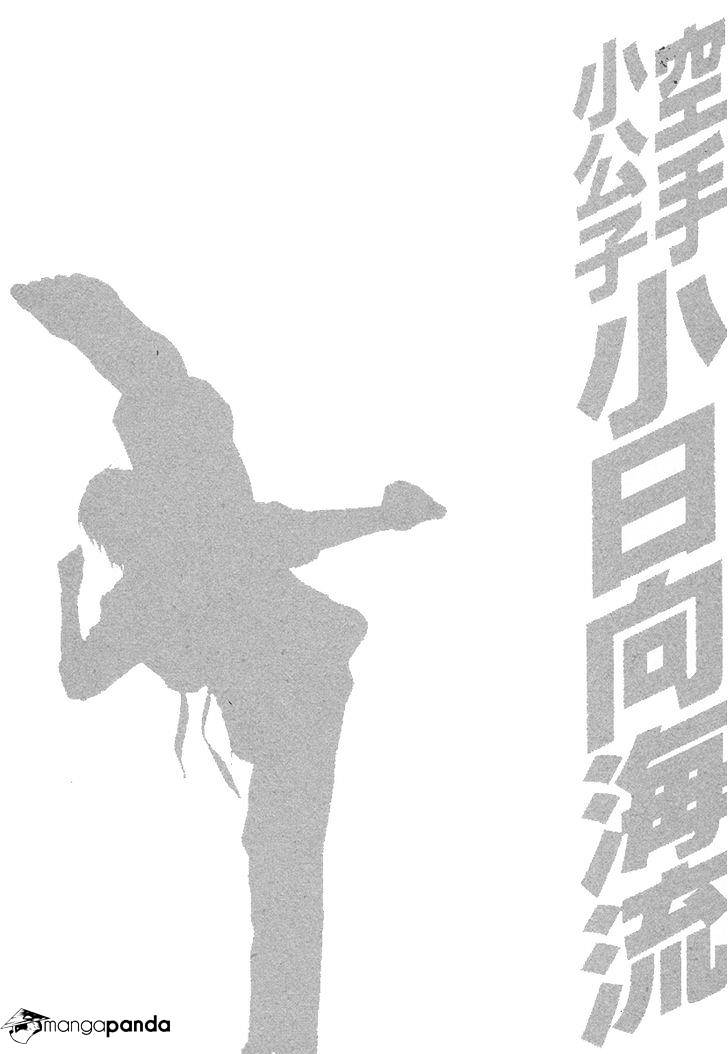 Page 20 of Chapter 387