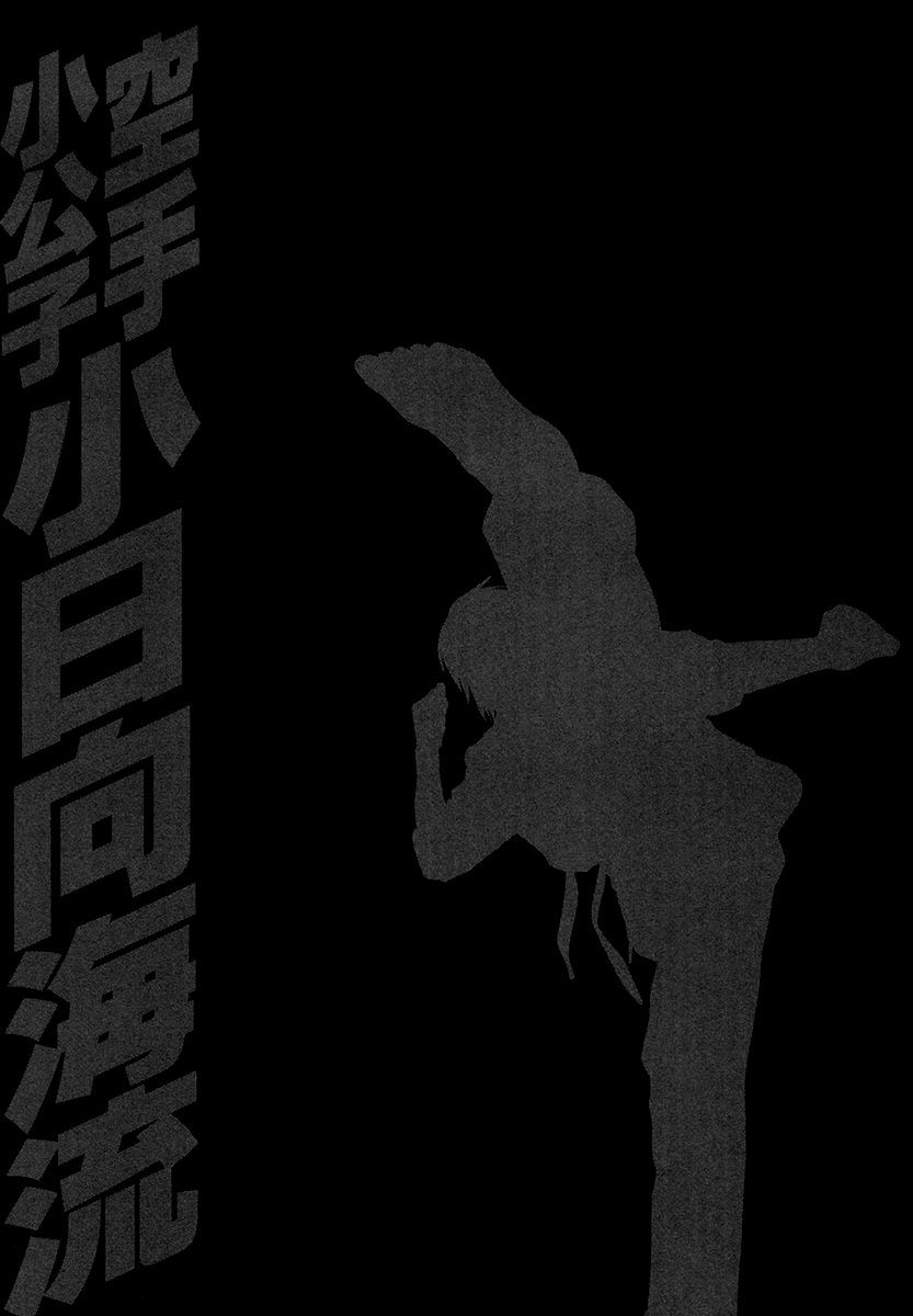 Page 19 of Chapter 388