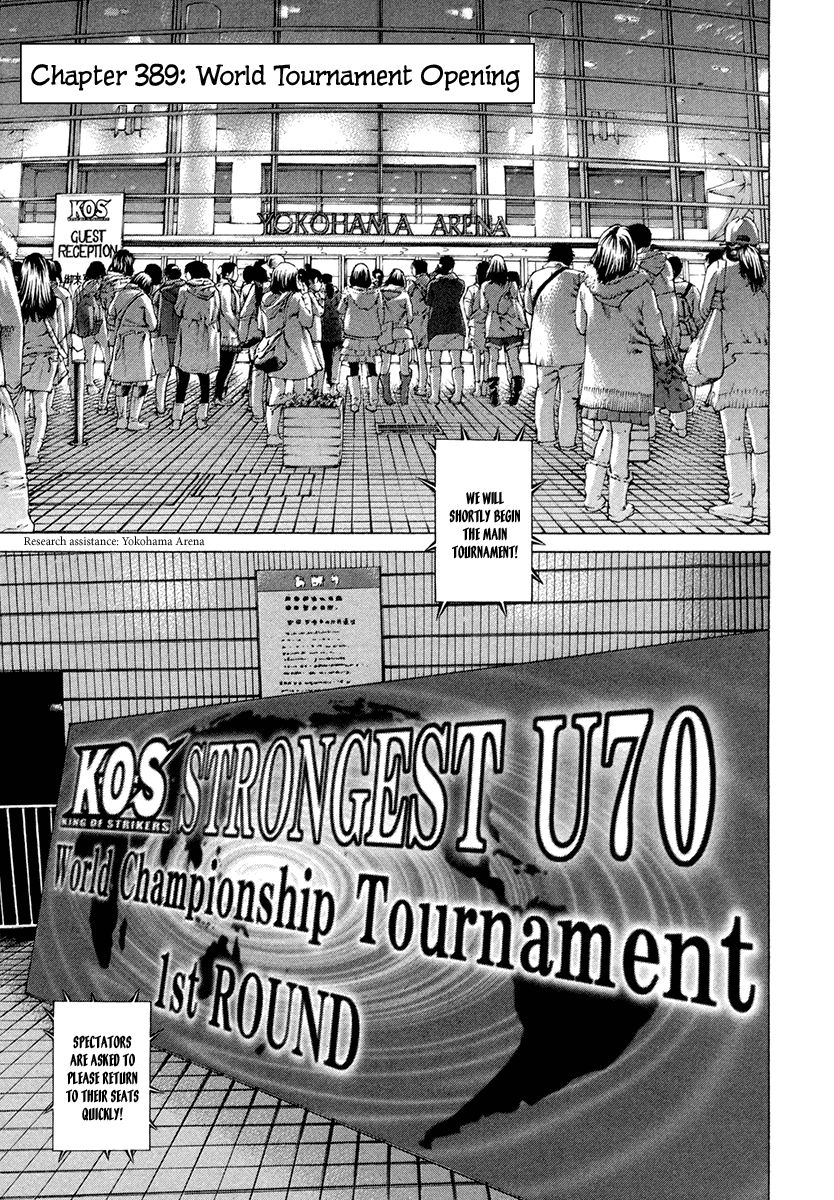 Page 1 of Chapter 389