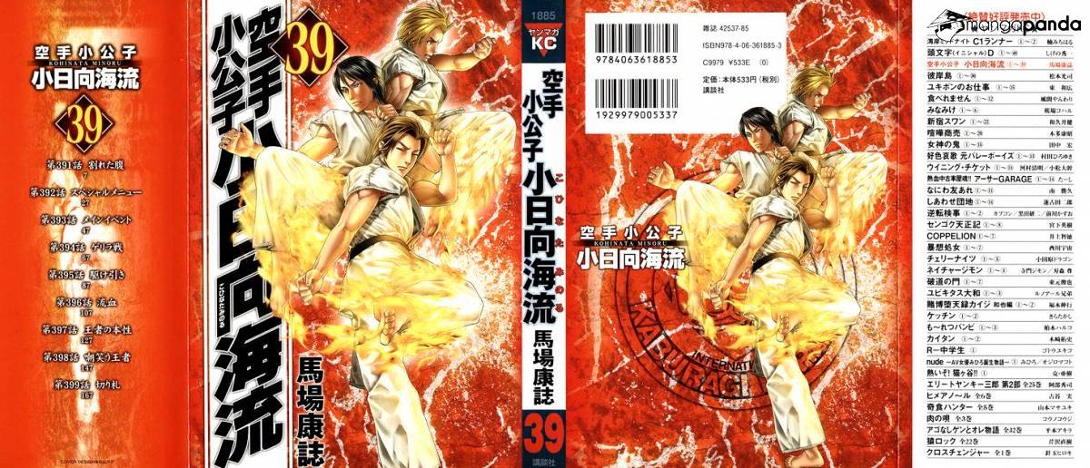 Page 1 of Chapter 391
