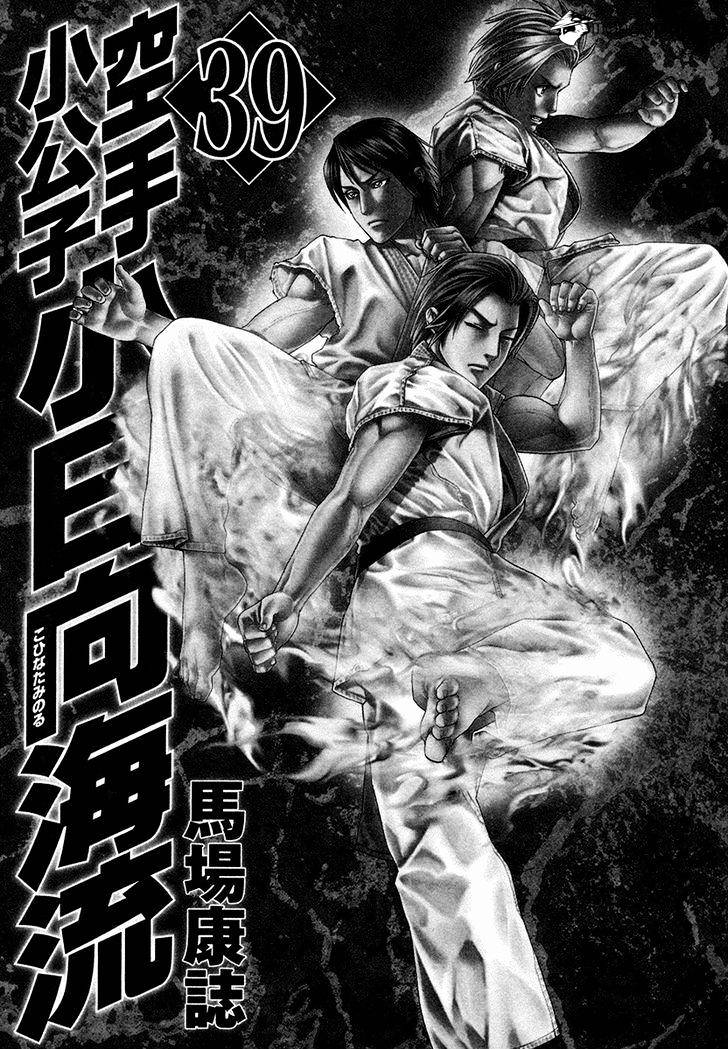 Page 4 of Chapter 391