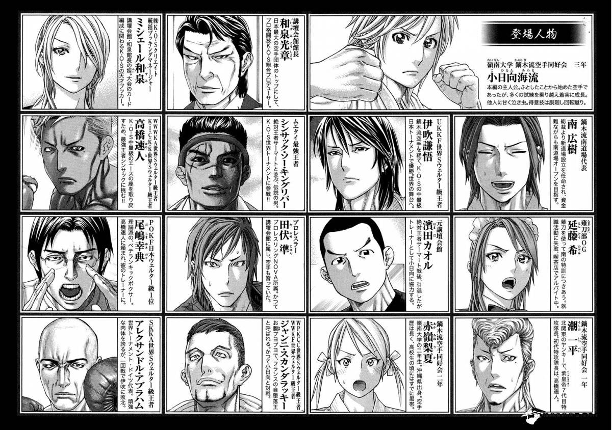Page 5 of Chapter 391
