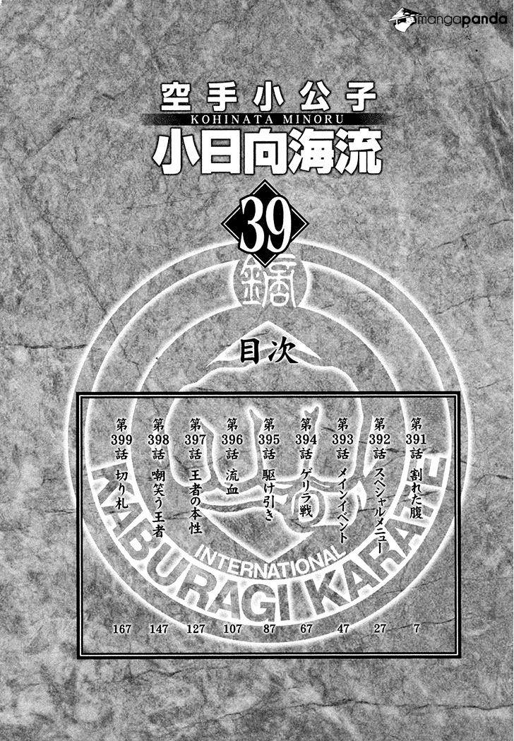Page 6 of Chapter 391