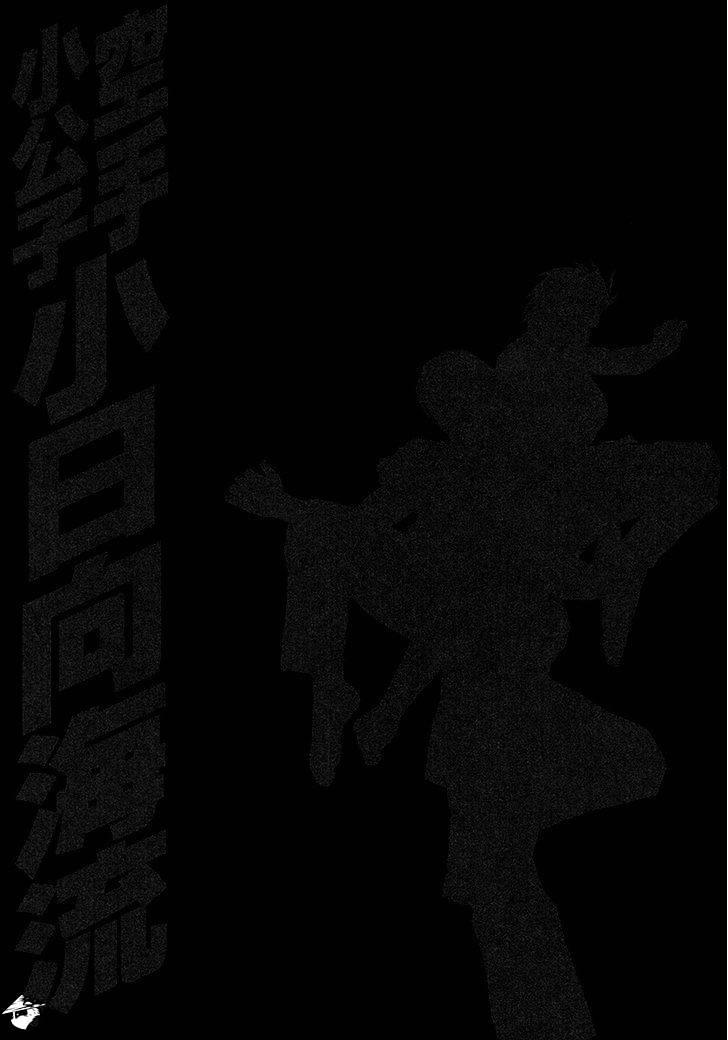Page 25 of Chapter 391