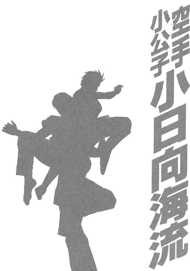 Page 21 of Chapter 392