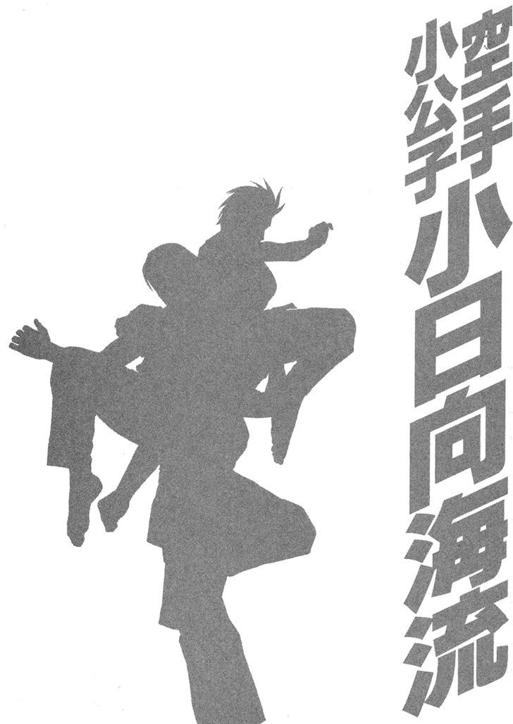 Page 21 of Chapter 394