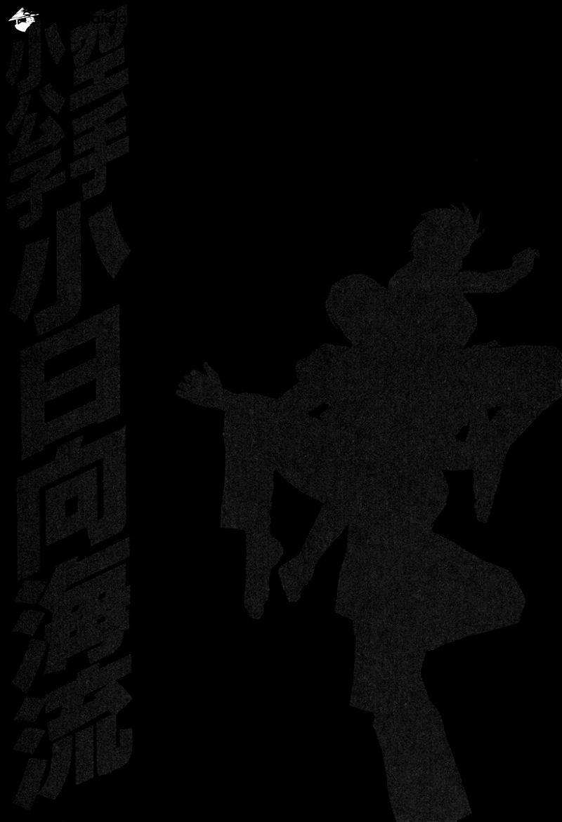 Page 20 of Chapter 398
