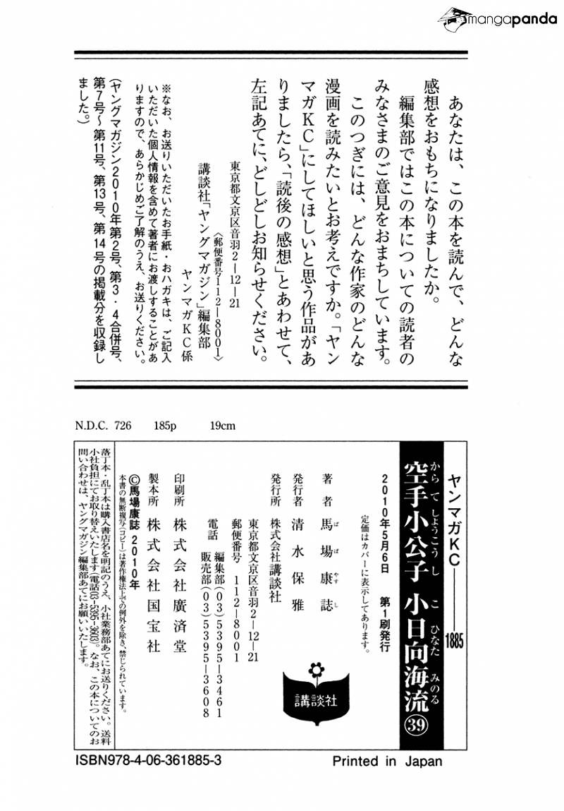Page 20 of Chapter 399
