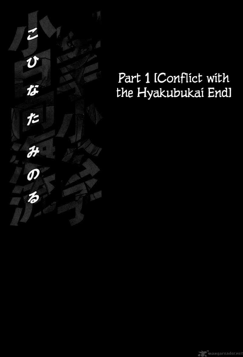 Page 19 of Chapter 40