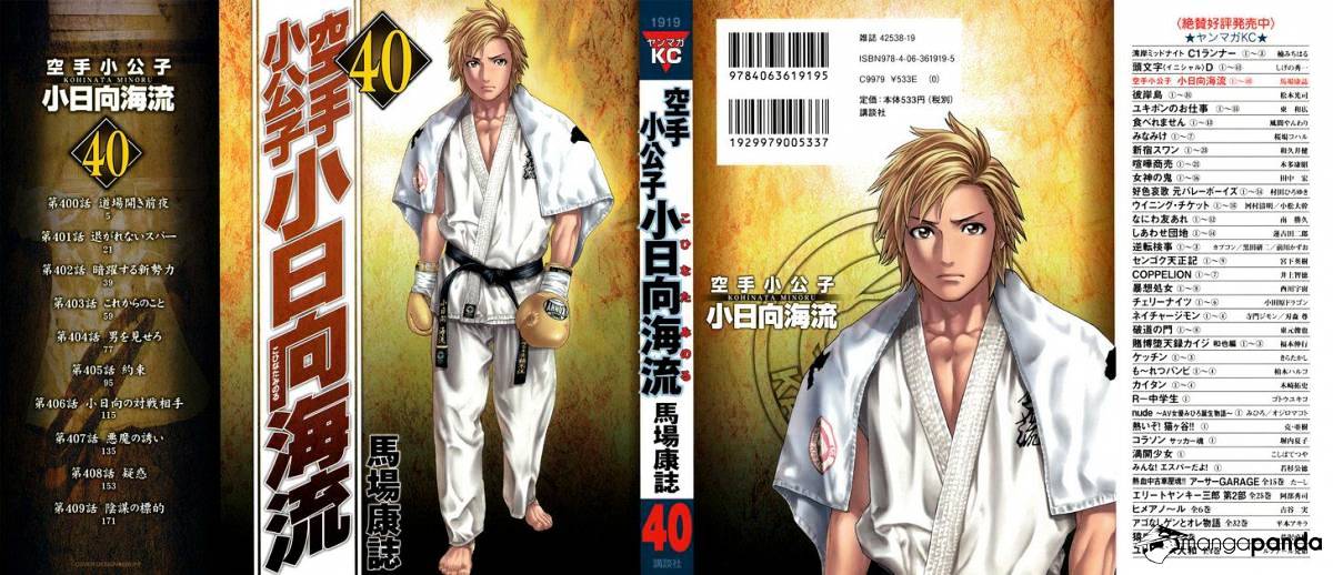 Page 1 of Chapter 400